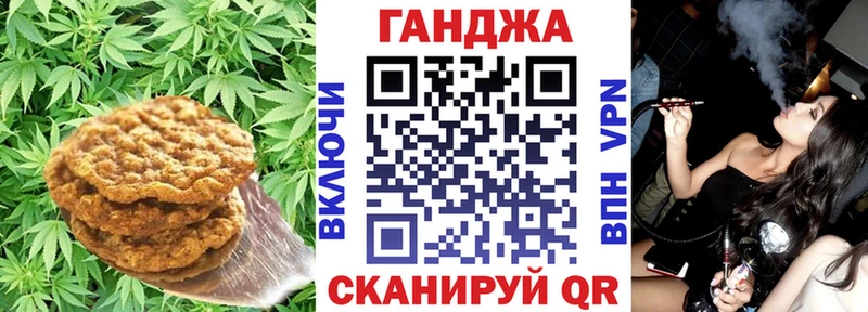 Печенье с ТГК конопля  Братск 