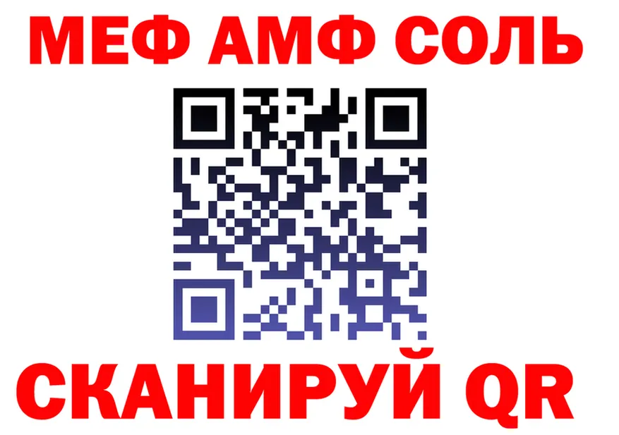 МЕФ VHQ ссылки нарко площадка KRAKEN Братск