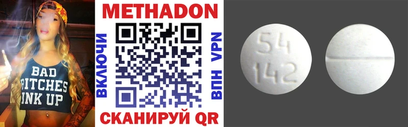 Метадон methadone  МЕГА маркетплейс  Братск 